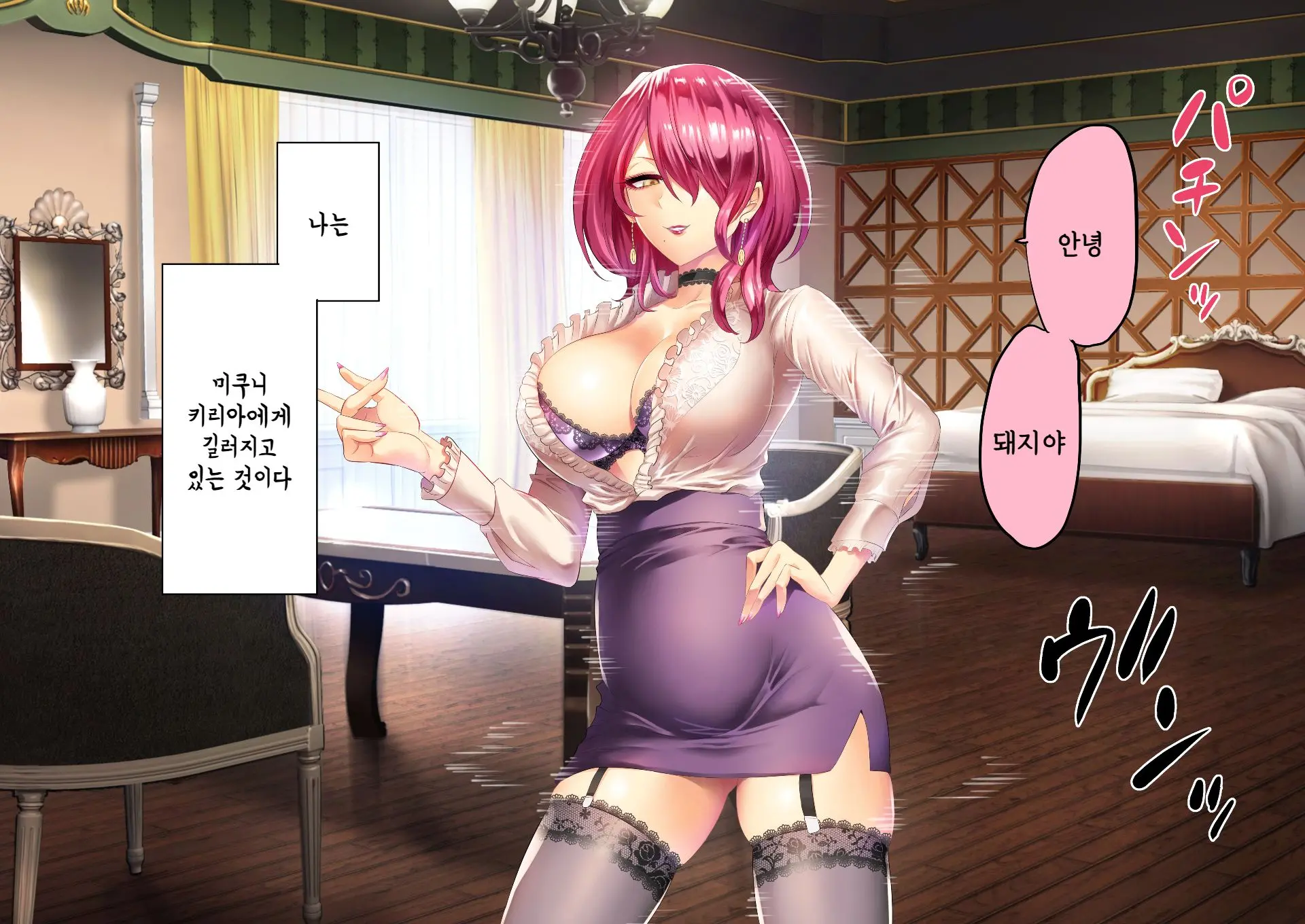 Jikan No Majo 5 | 시간의 마녀 5